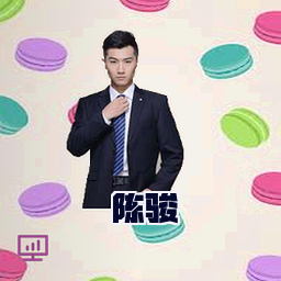 陈骏