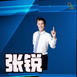张锐